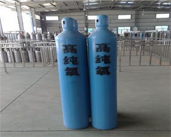 鄭州高純氣體-高純氧氣